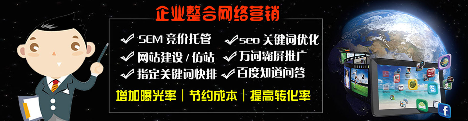 南投百度竞价